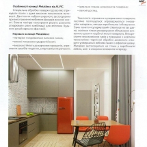 Рисунок (6)